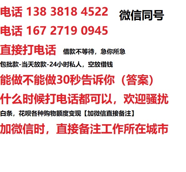 六盘水借钱上门放款|六盘水线下个人借贷周转|六盘水私人放款联系方式